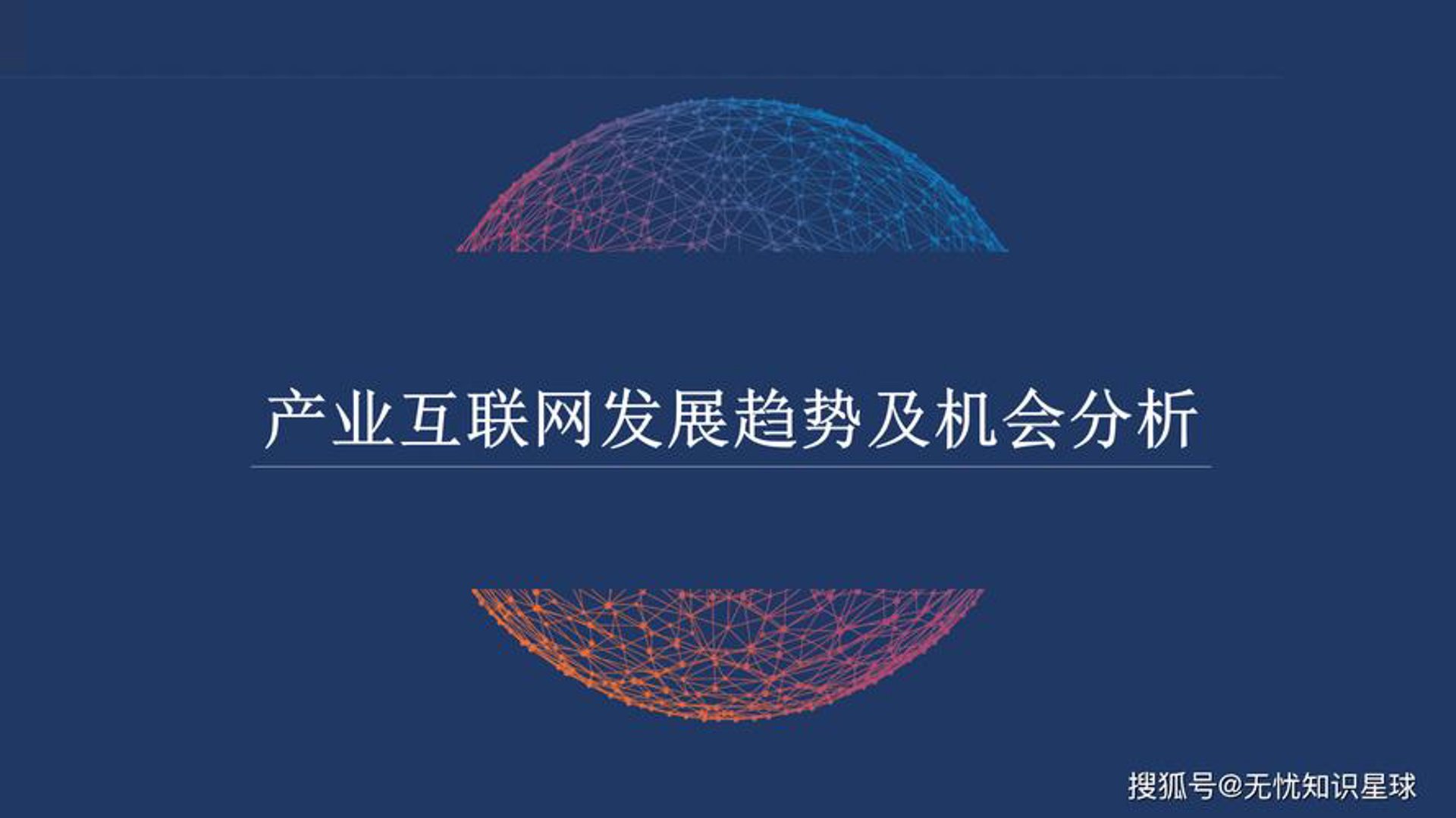 通和网络科技